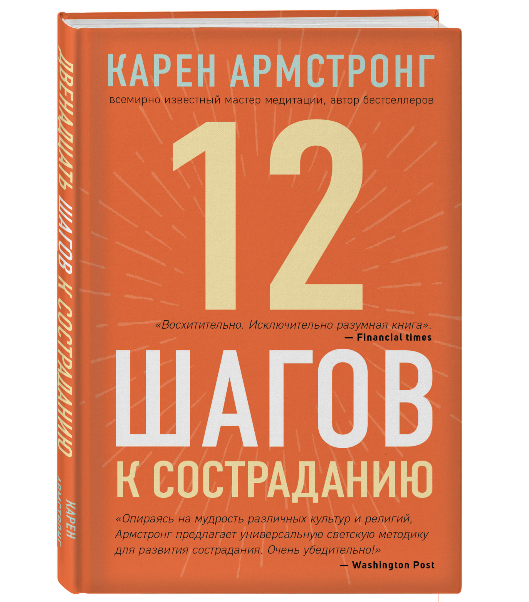 Кристаллы практическое руководство как выбрать почувствовать использовать карен фрезье книга